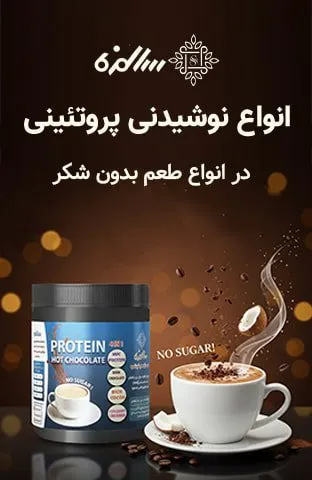 بنر سالمزه