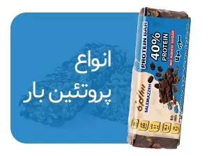 پرتئین بار