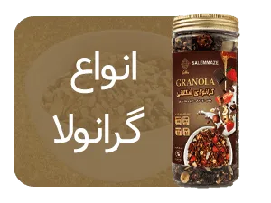 گرانولا