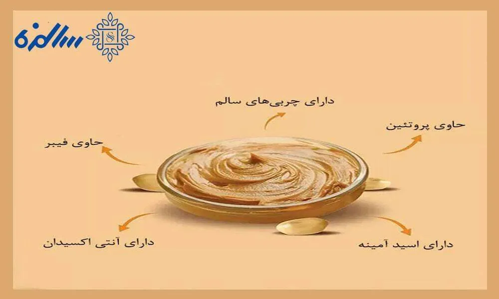 معرفی خواص کره بادام زمینی