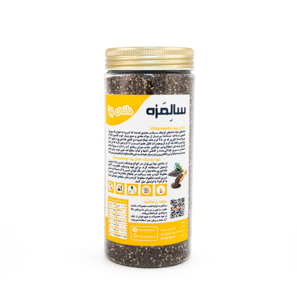 دانه چیا