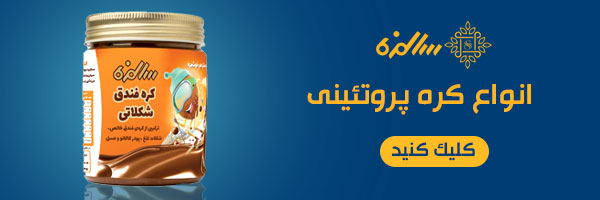 انواع کره پروتئینی