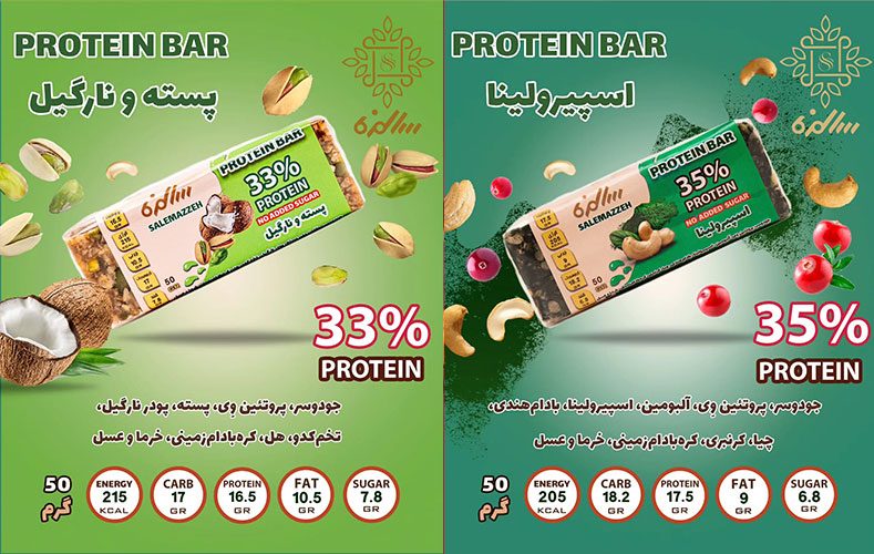 فواید مصرف پروتئین بار سالمزه