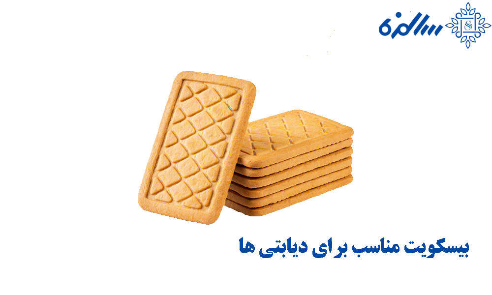 معرفی چند نوع بیسکویت مناسب برای دیابتی ها