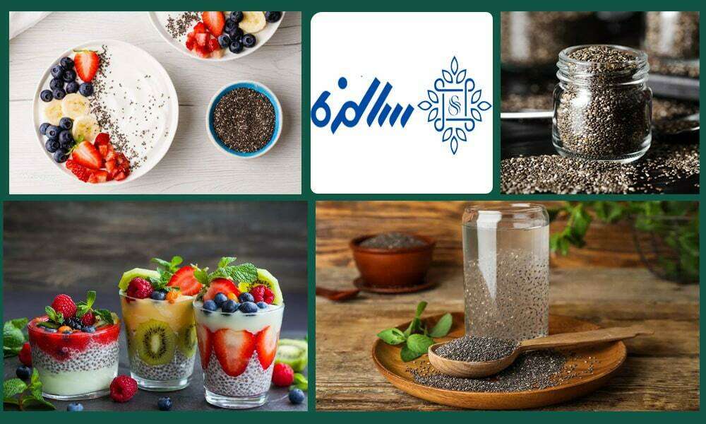 بررسی خواص دانه چیا و طریقه مصرف