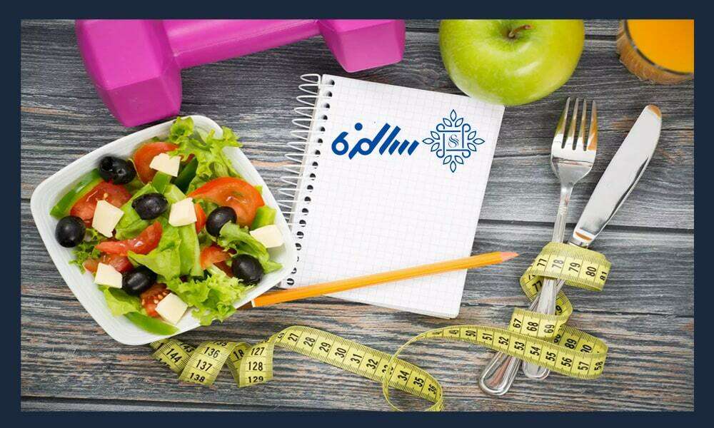 برنامه رژیم لاغری و کاهش وزن