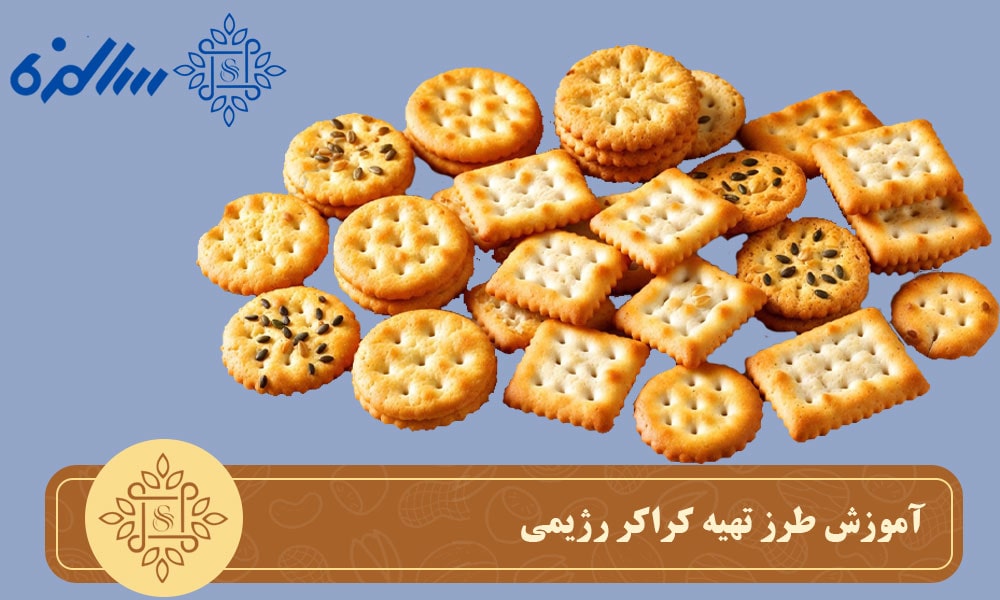 آموزش طرز تهیه کراکر رژیمی