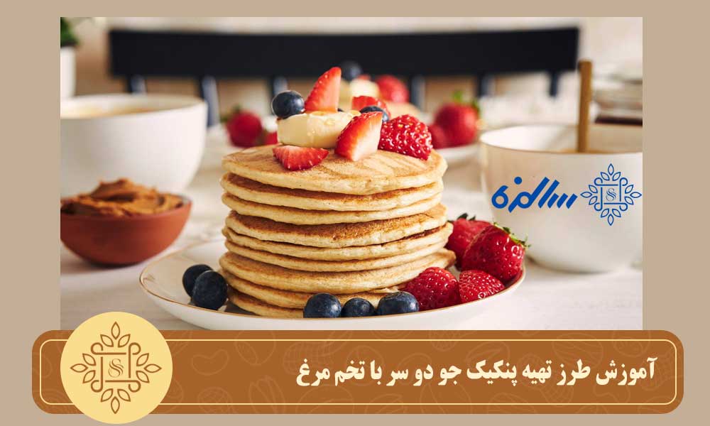 آموزش طرز تهیه پنکیک جو دو سر با تخم مرغ